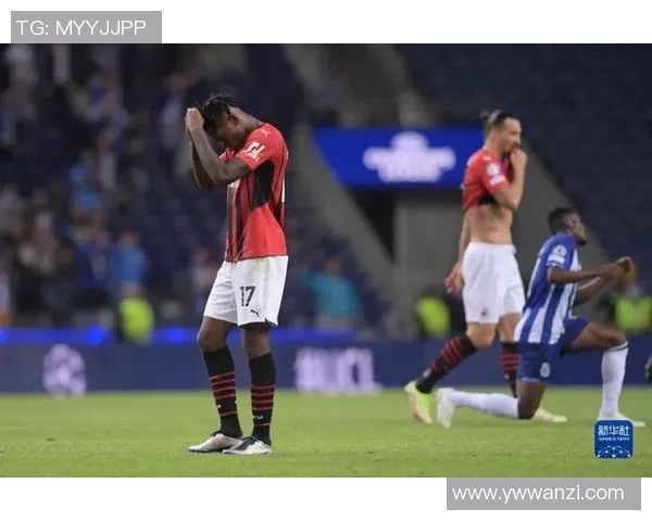 欧联杯激战：AC米兰险胜波尔图红牌事件引发全场热议