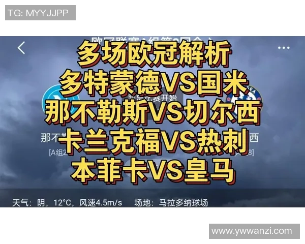 西甲热刺与多特蒙德激战三场点球大战引发全场狂欢战术解析